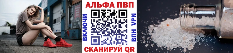 Купить закладки  Лиски  Альфа ПВП Соль 