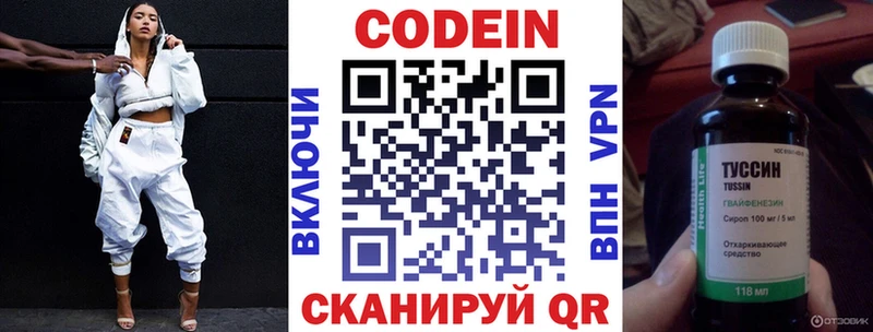 Купить закладки  Лиски  Codein напиток Lean (лин) 