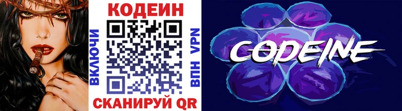 Codein Purple Drank Лиски