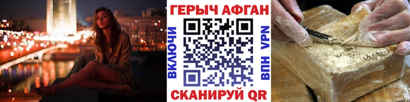 Купить  Лиски  ГЕРОИН Heroin 