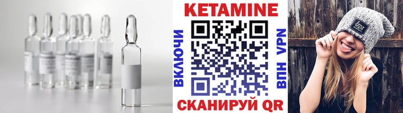 КЕТАМИН ketamine  Купить где  Лиски 
