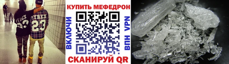 Купить закладки Лиски Мефедрон mephedrone