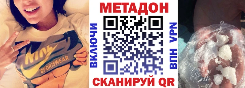 МЕТАДОН VHQ  Купить  Лиски 