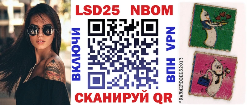 Марки N-bome 1,8мг  Купить где  Лиски 